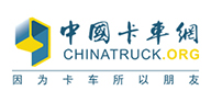 中國卡車網